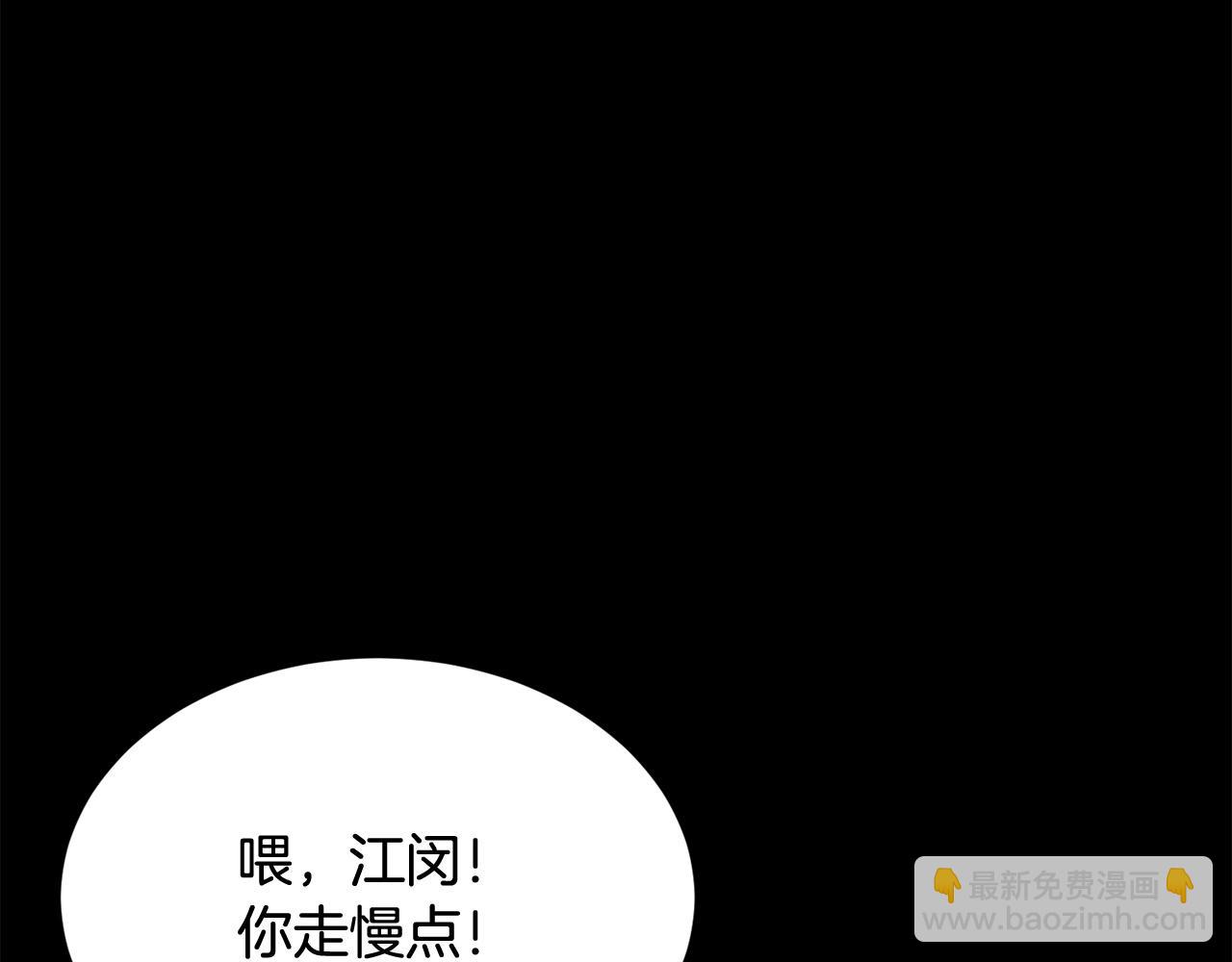 《老玩家金存值》第48话 刺客开大最为致命 第8页