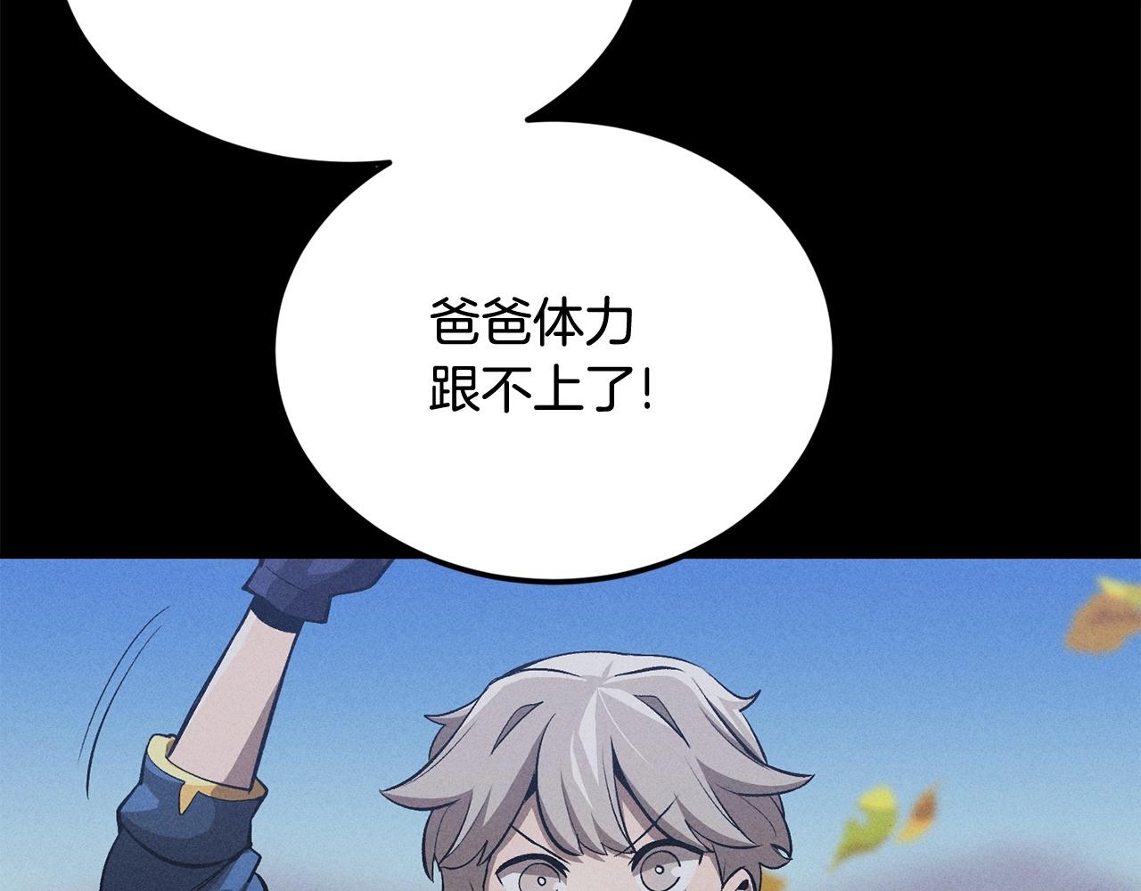 《老玩家金存值》第48话 刺客开大最为致命 第9页