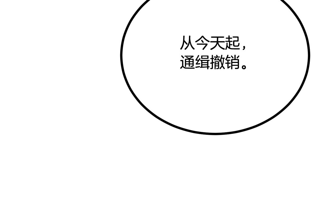 《老玩家金存值》第46话 火焰之怒 第12页