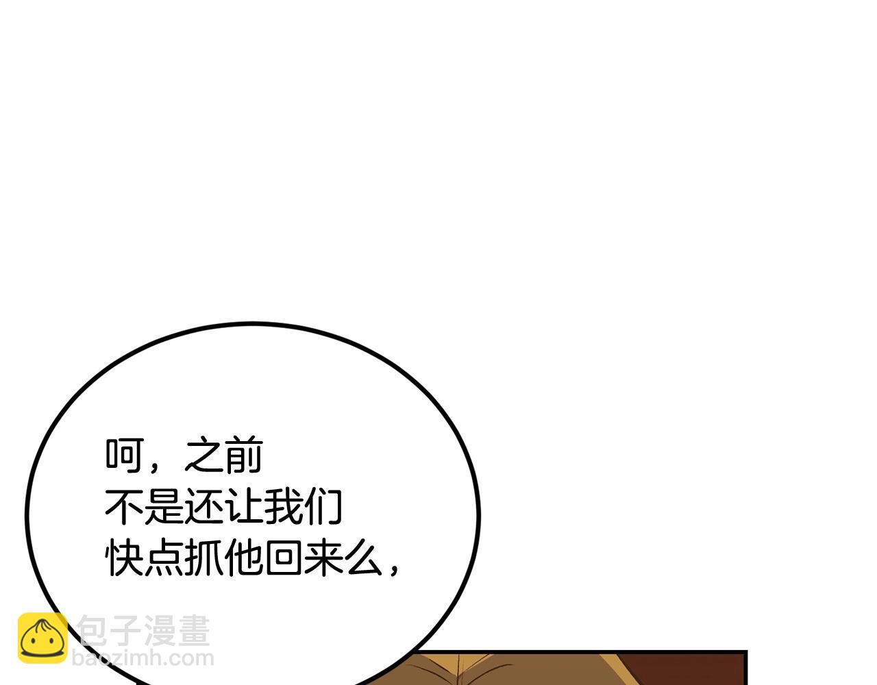 《老玩家金存值》第46话 火焰之怒 第13页