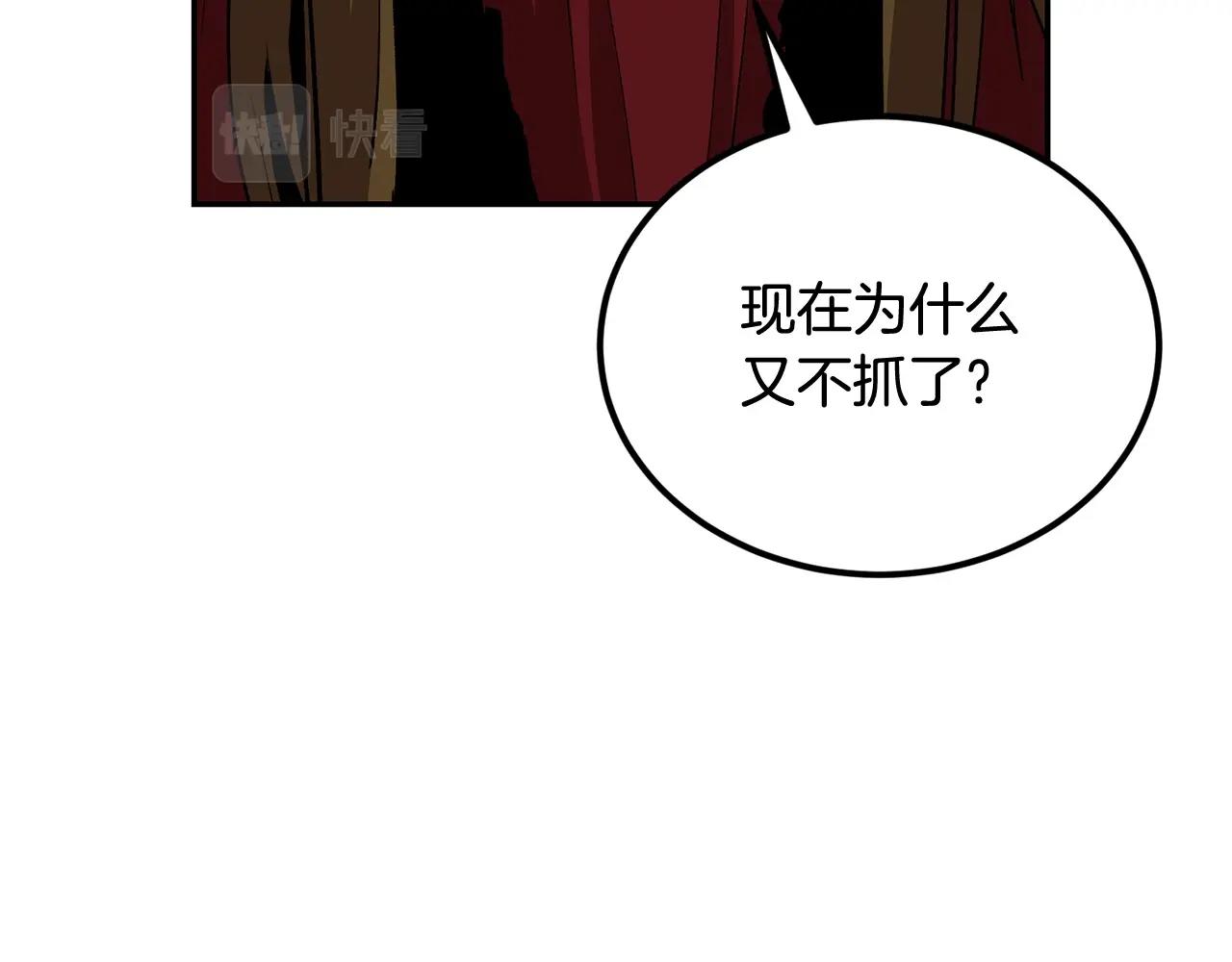 《老玩家金存值》第46话 火焰之怒 第15页