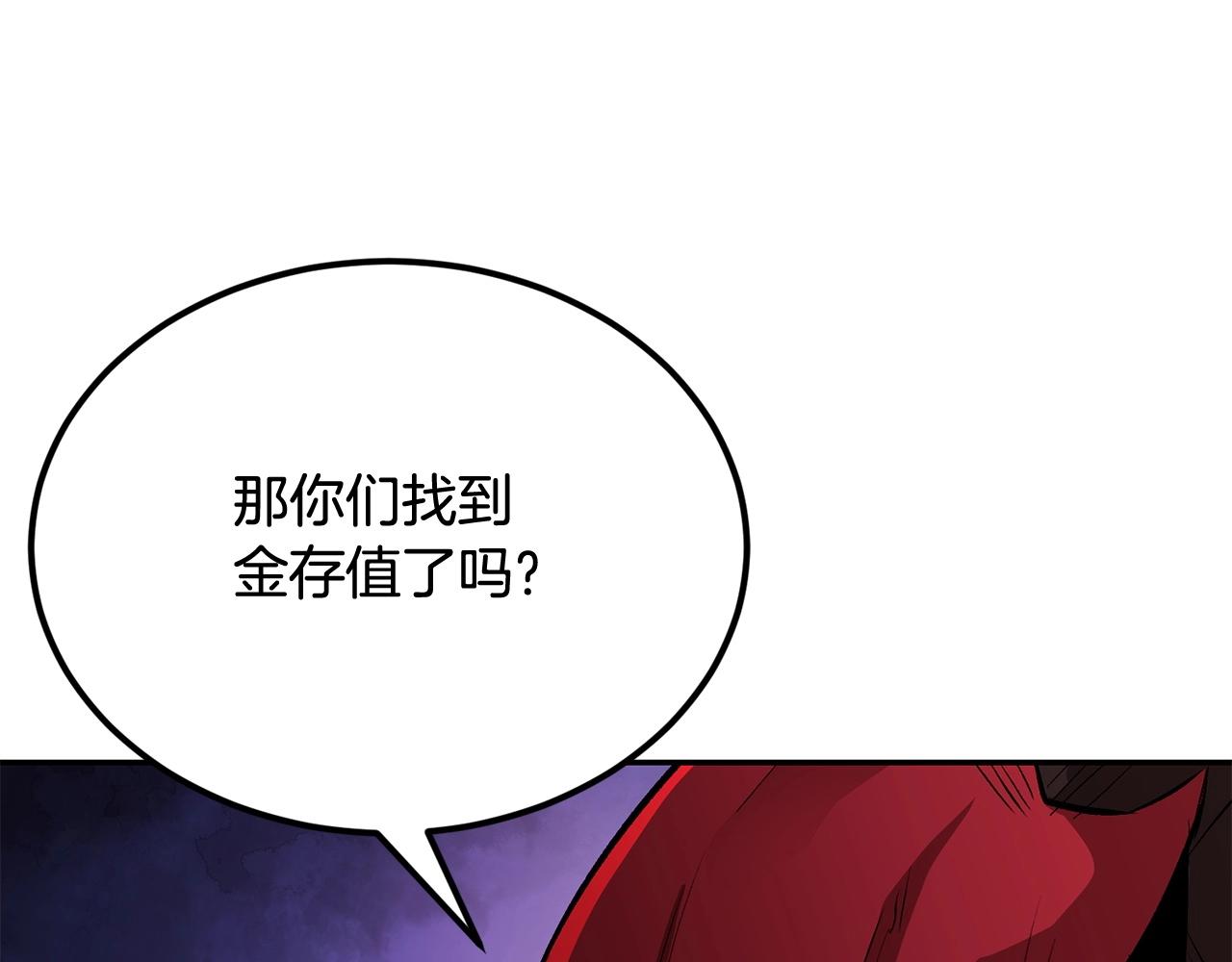 《老玩家金存值》第46话 火焰之怒 第16页