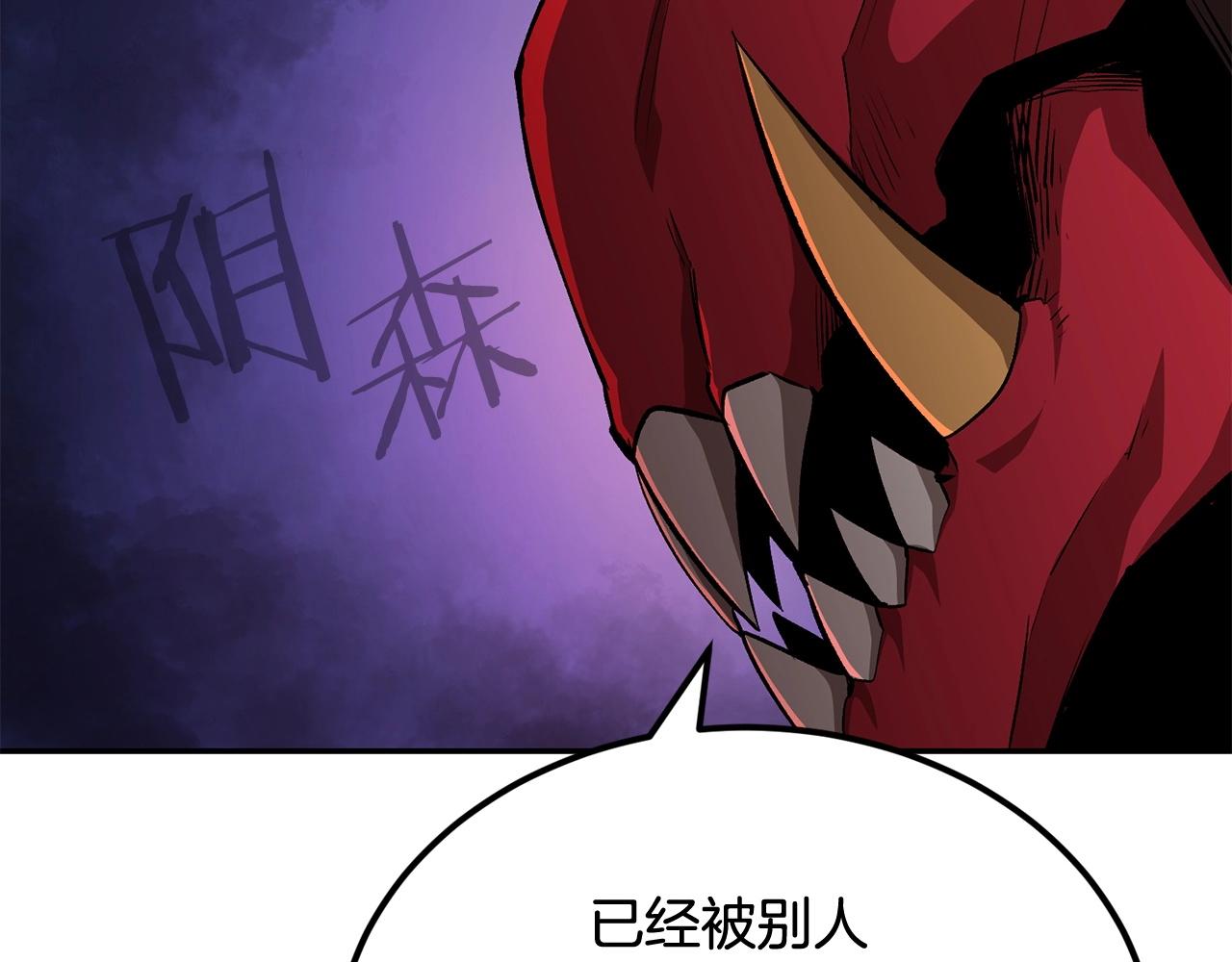 《老玩家金存值》第46话 火焰之怒 第17页