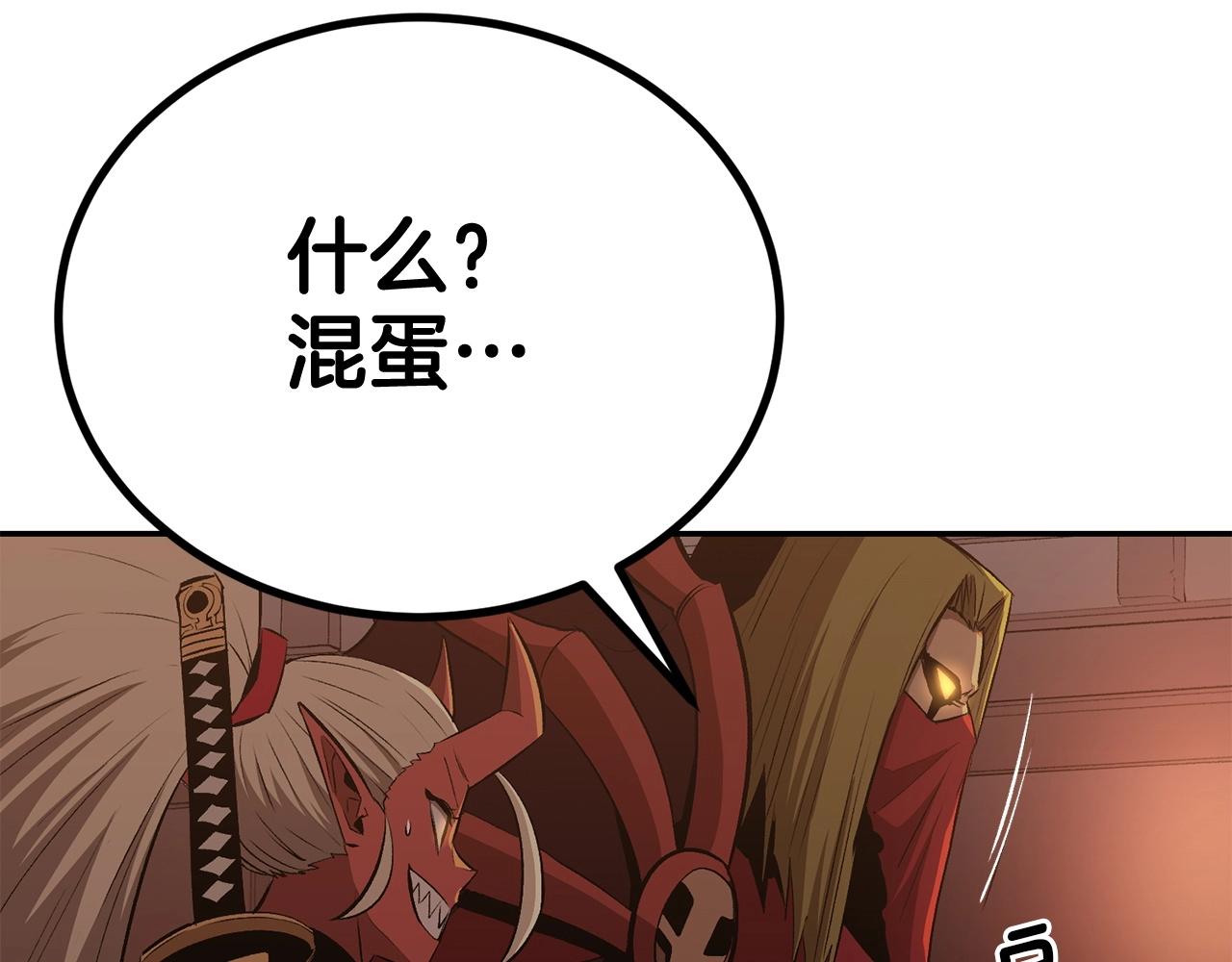 《老玩家金存值》第46话 火焰之怒 第19页