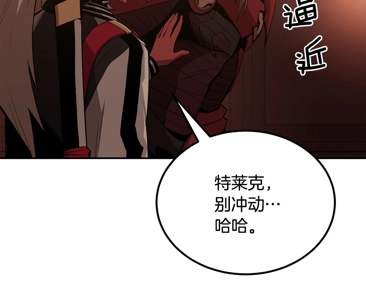 《老玩家金存值》第46话 火焰之怒 第20页