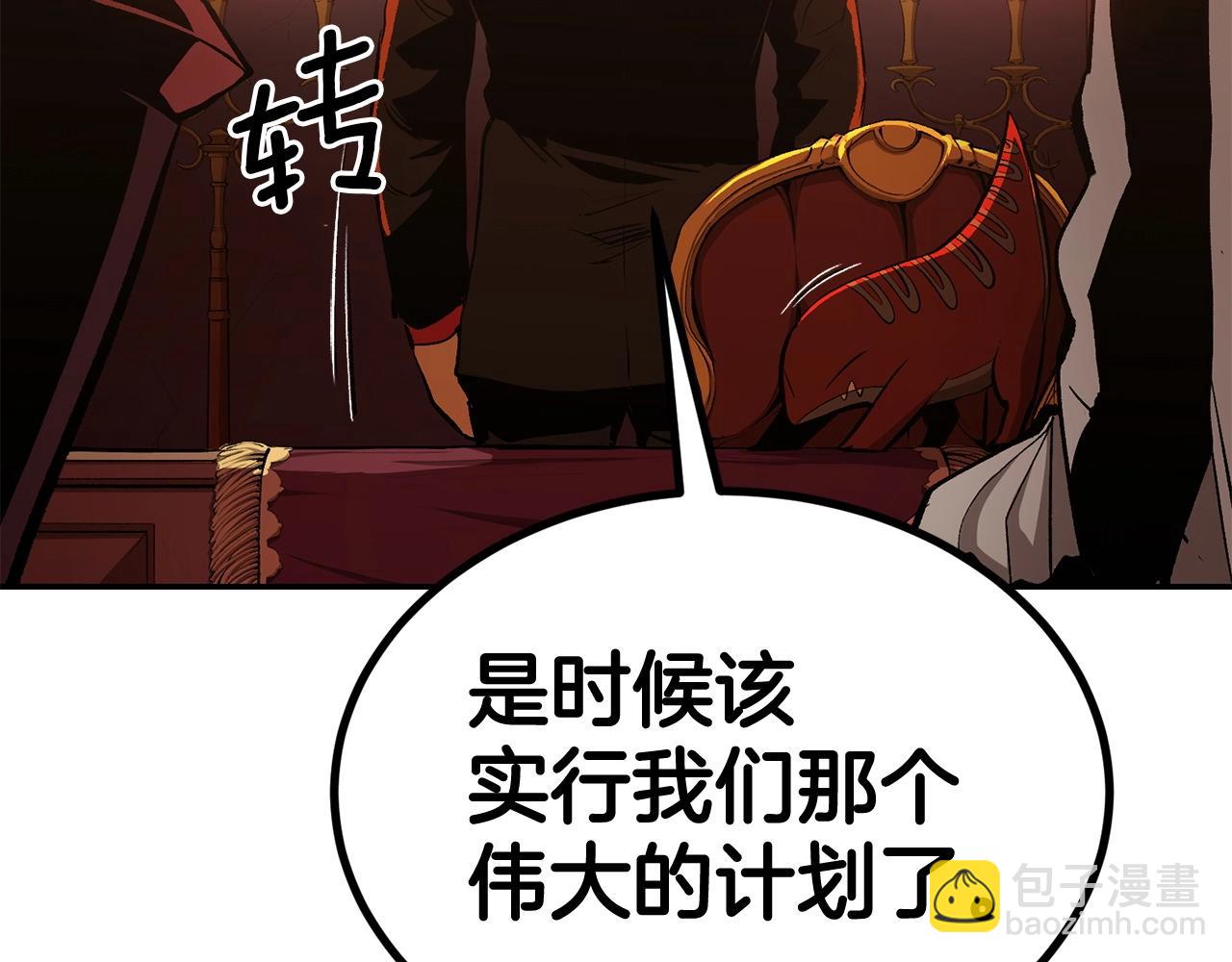 《老玩家金存值》第46话 火焰之怒 第23页