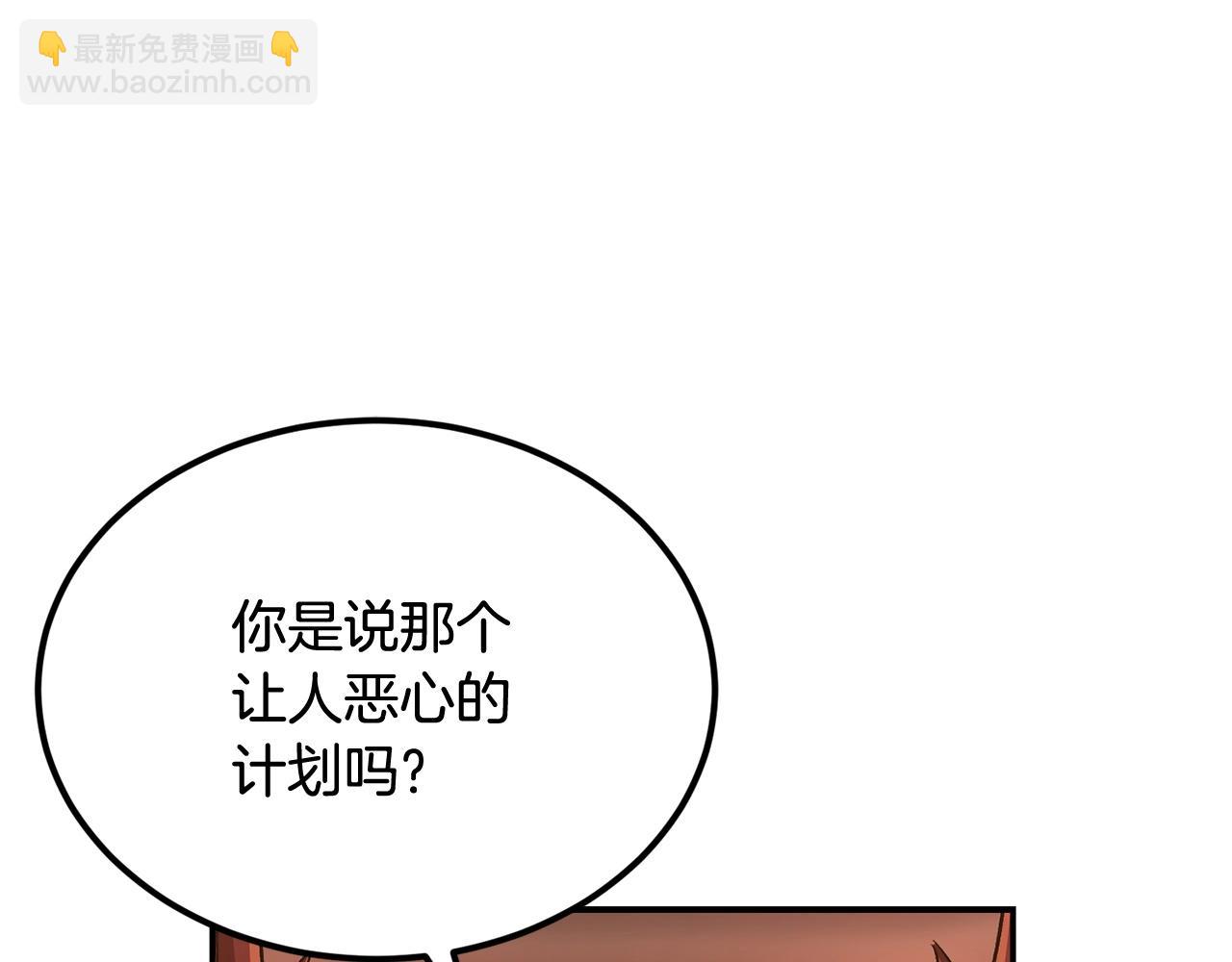 《老玩家金存值》第46话 火焰之怒 第25页