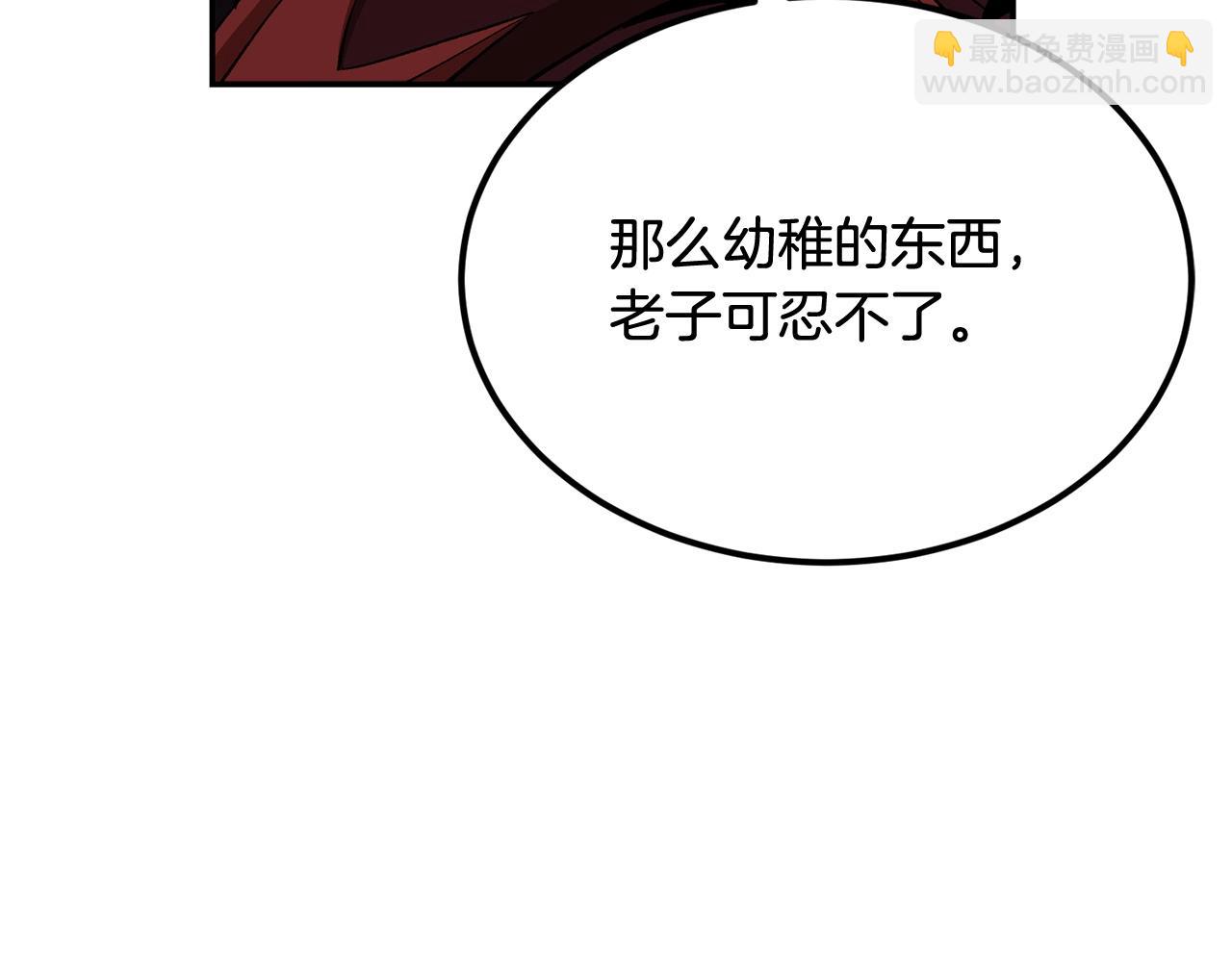 《老玩家金存值》第46话 火焰之怒 第27页