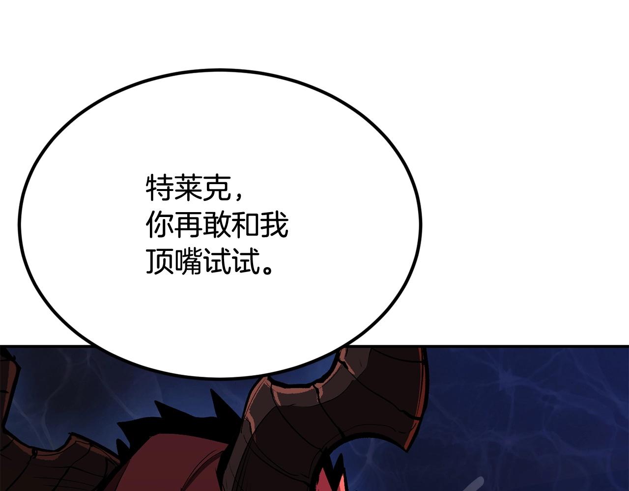 《老玩家金存值》第46话 火焰之怒 第28页