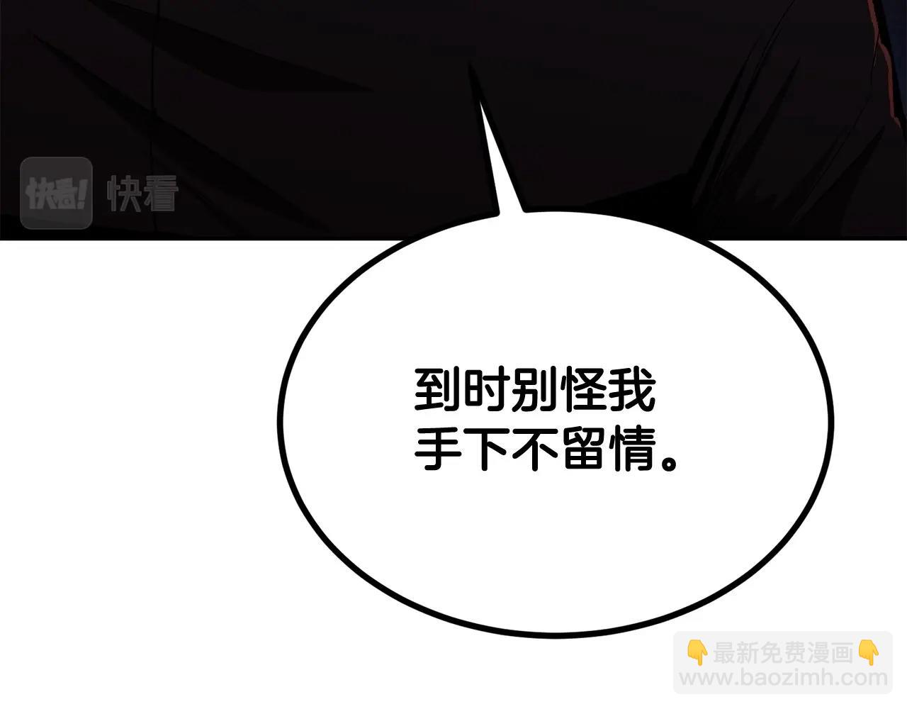 《老玩家金存值》第46话 火焰之怒 第30页