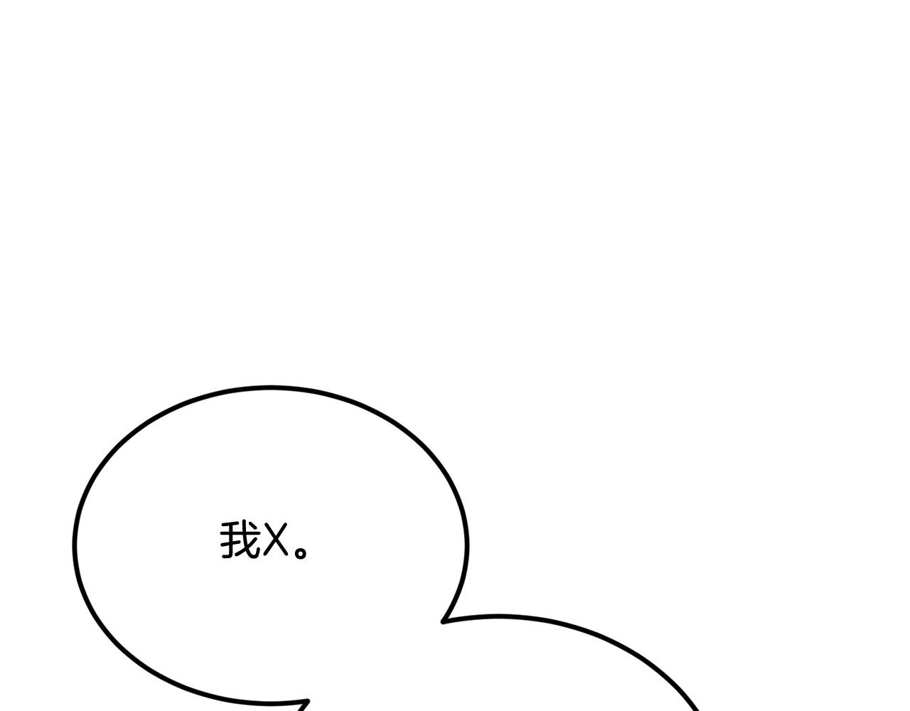 《老玩家金存值》第46话 火焰之怒 第31页