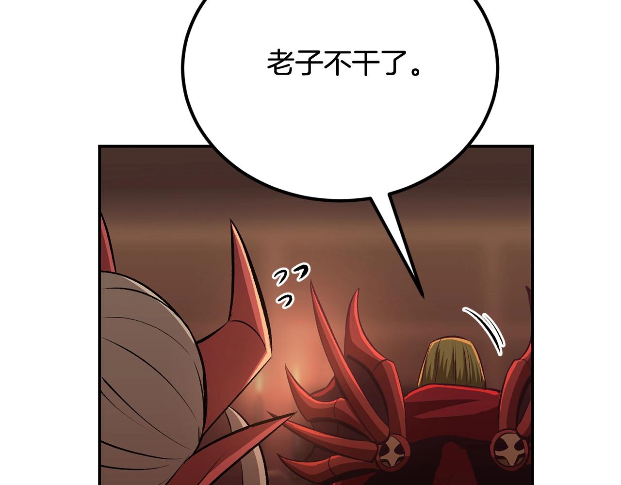 《老玩家金存值》第46话 火焰之怒 第32页