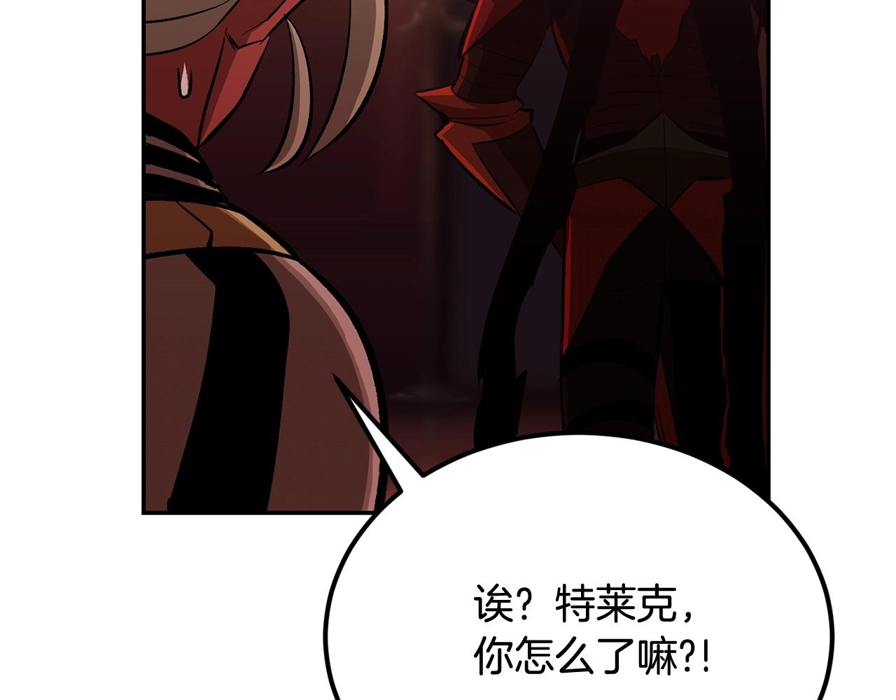 《老玩家金存值》第46话 火焰之怒 第33页