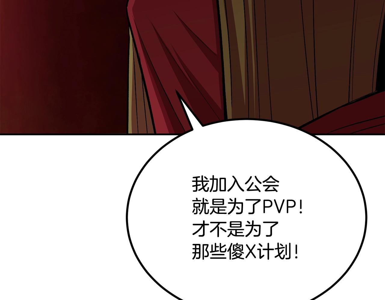 《老玩家金存值》第46话 火焰之怒 第36页