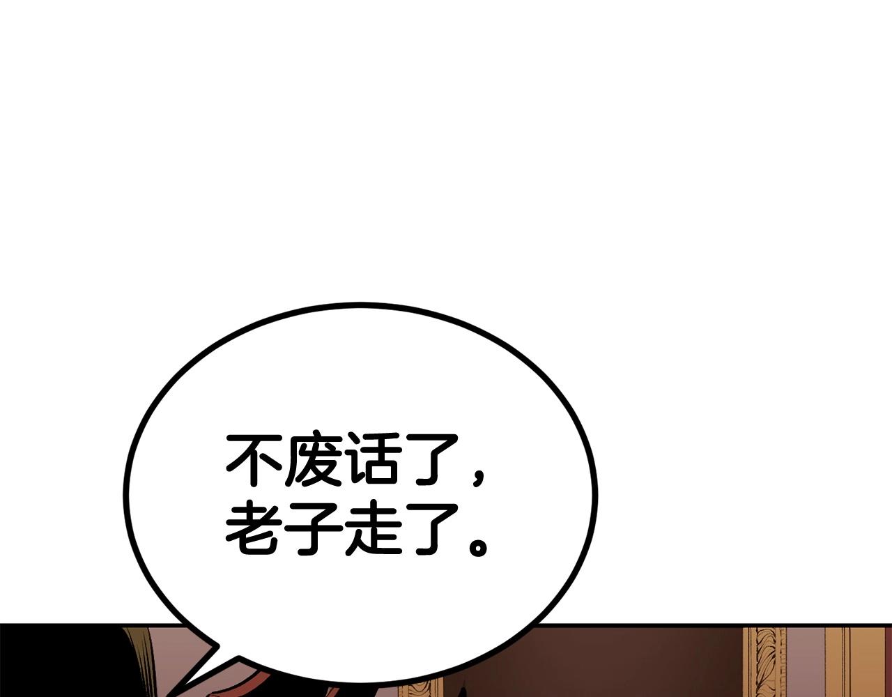 《老玩家金存值》第46话 火焰之怒 第38页