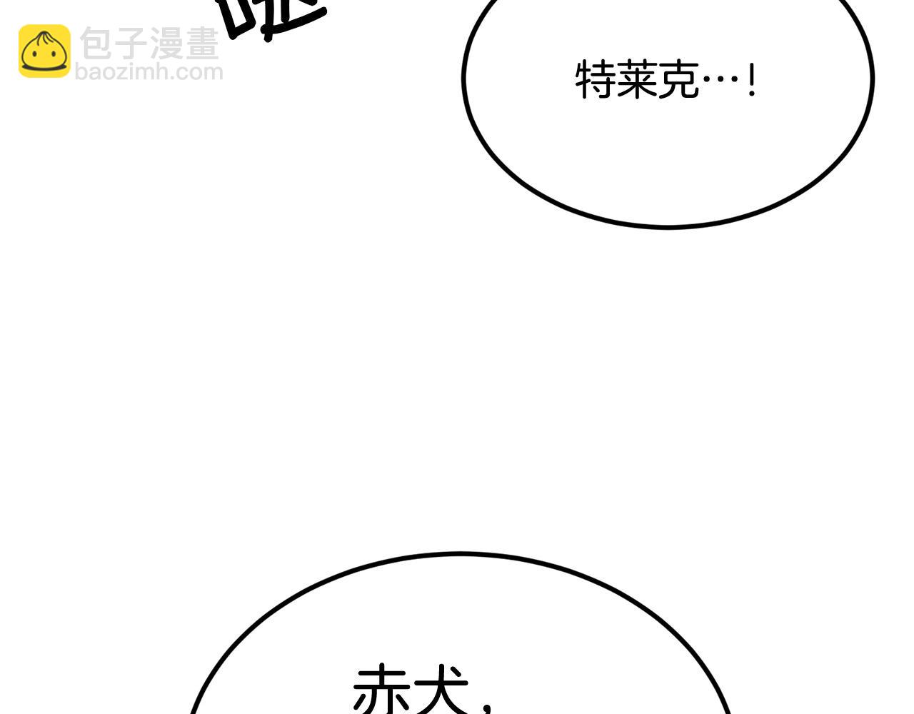 《老玩家金存值》第46话 火焰之怒 第40页