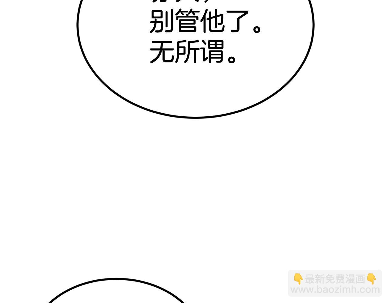 《老玩家金存值》第46话 火焰之怒 第41页