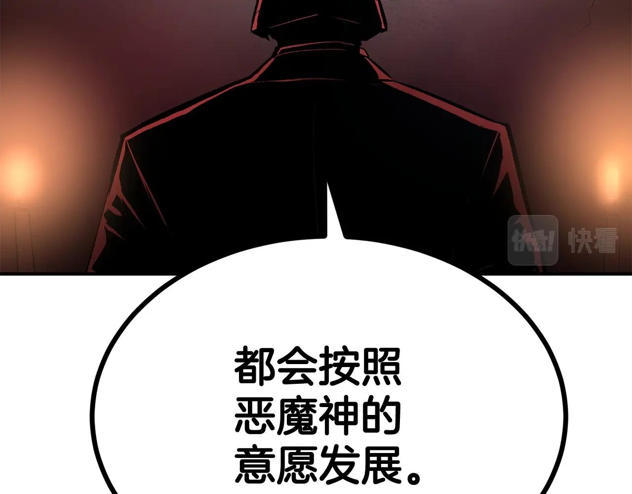 《老玩家金存值》第46话 火焰之怒 第44页