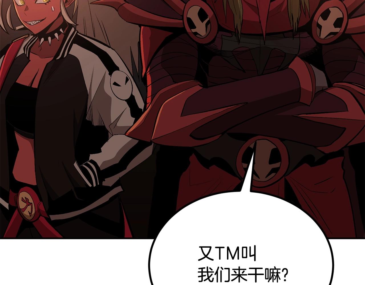 《老玩家金存值》第46话 火焰之怒 第5页