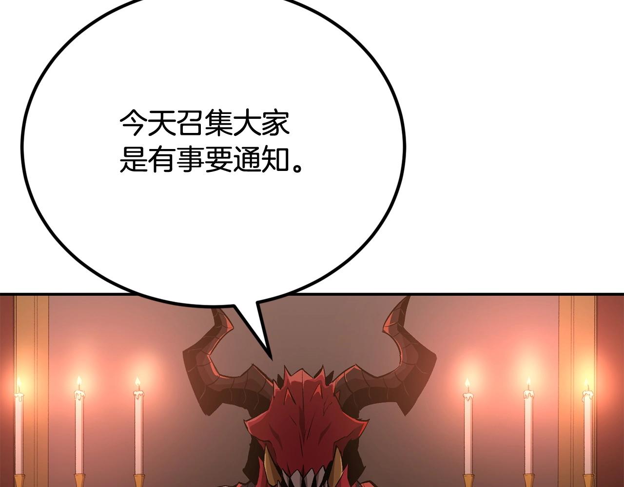 《老玩家金存值》第46话 火焰之怒 第7页