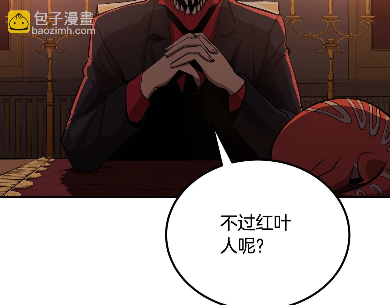 《老玩家金存值》第46话 火焰之怒 第8页