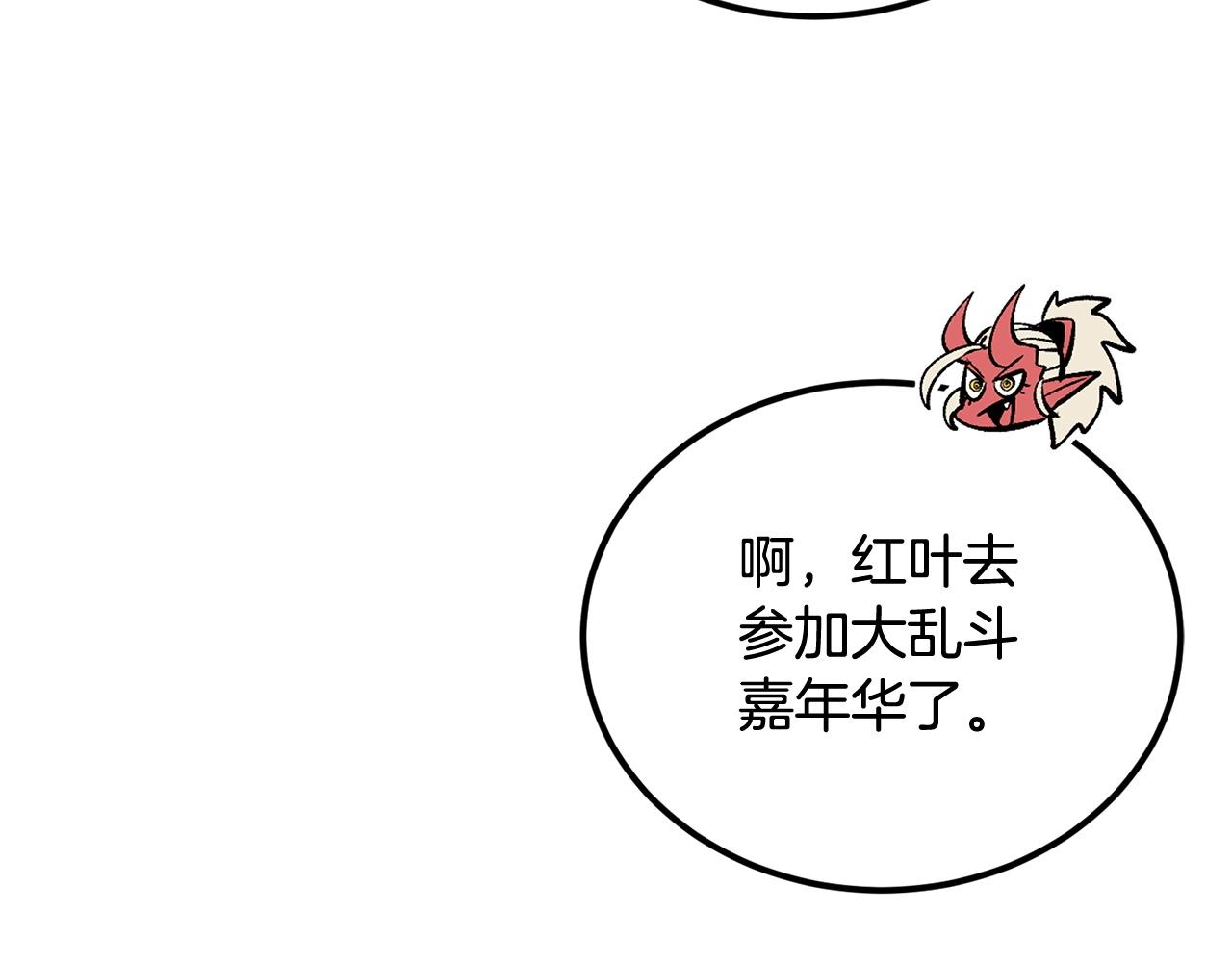 《老玩家金存值》第46话 火焰之怒 第9页