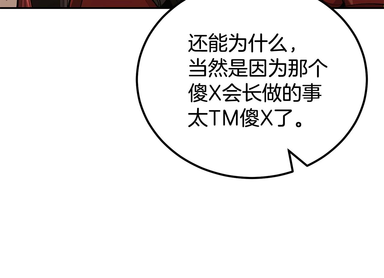 《老玩家金存值》第52话 成为驯兽师吧！ 第11页