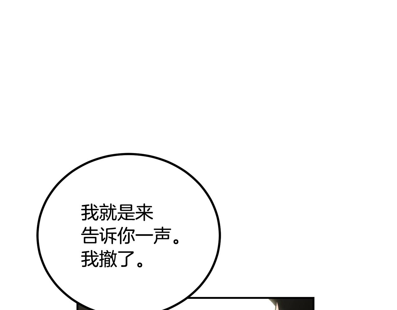 《老玩家金存值》第52话 成为驯兽师吧！ 第12页