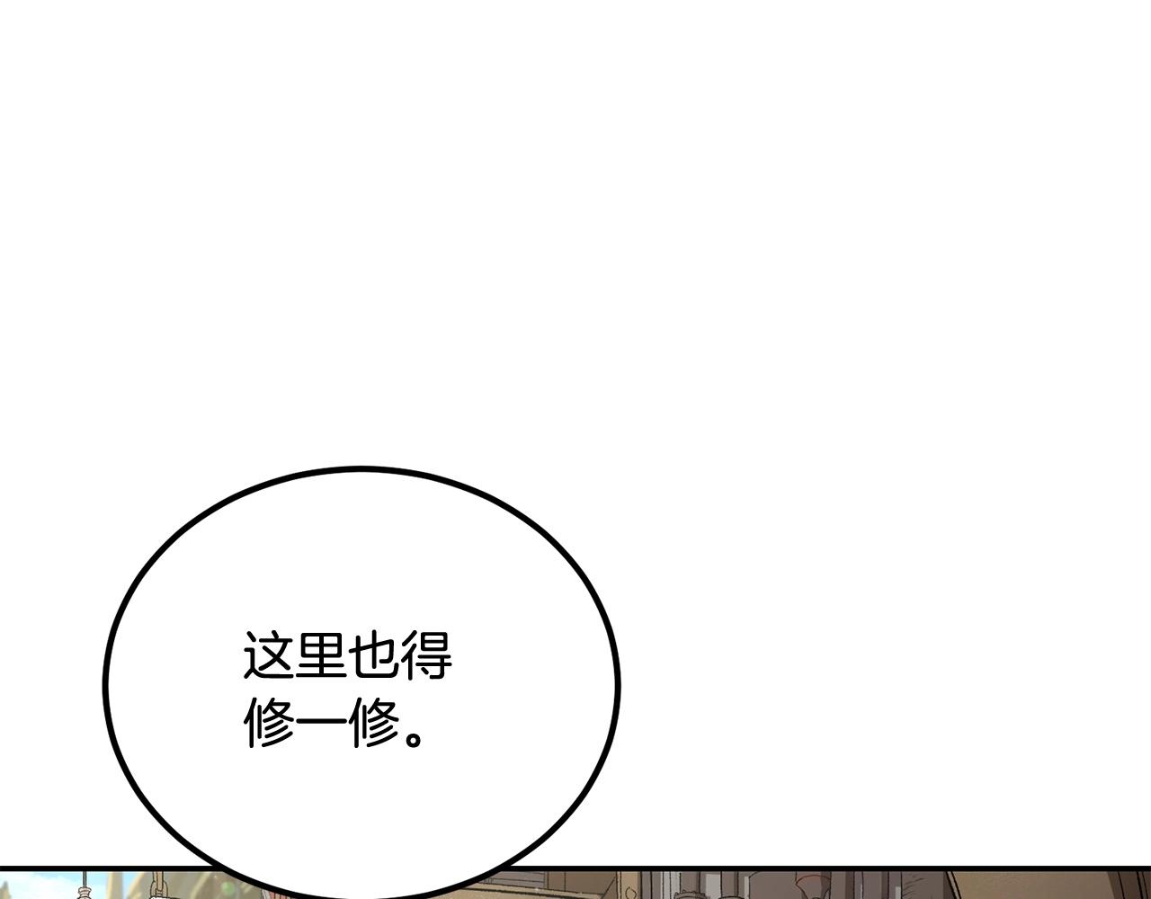 《老玩家金存值》第52话 成为驯兽师吧！ 第1页