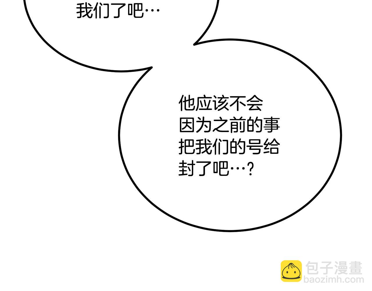 《老玩家金存值》第52话 成为驯兽师吧！ 第20页