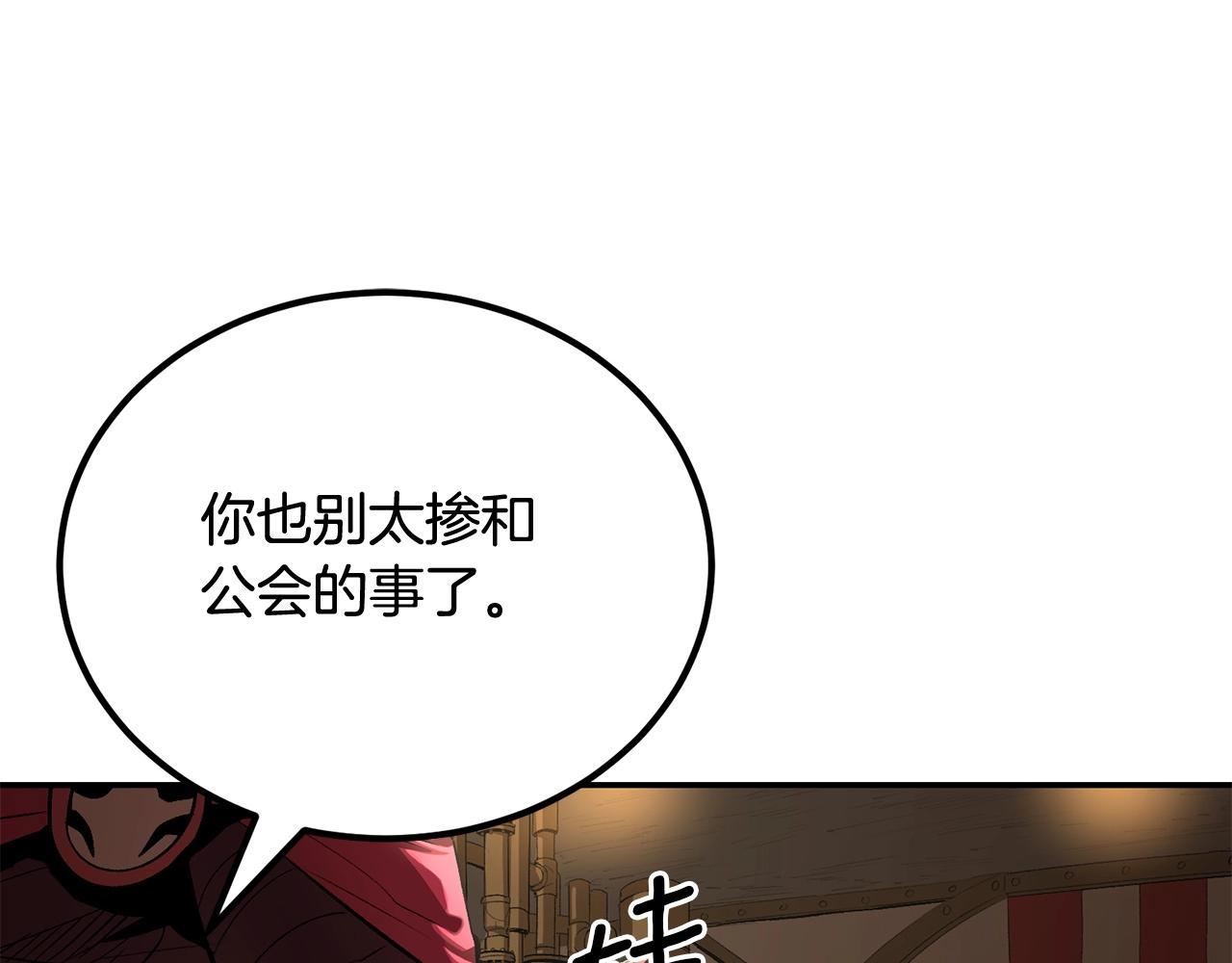 《老玩家金存值》第52话 成为驯兽师吧！ 第24页