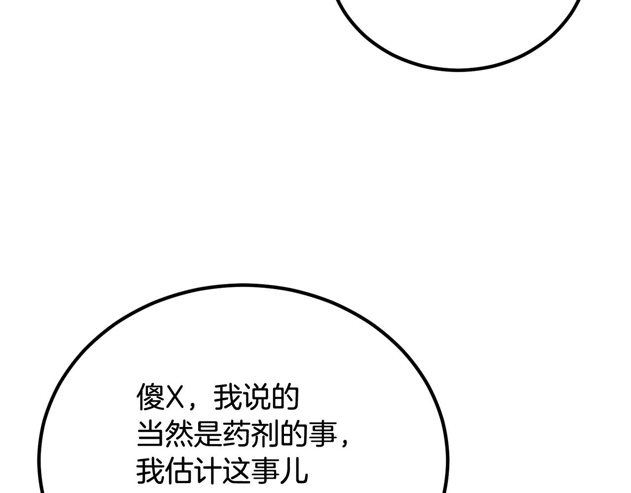 《老玩家金存值》第52话 成为驯兽师吧！ 第26页