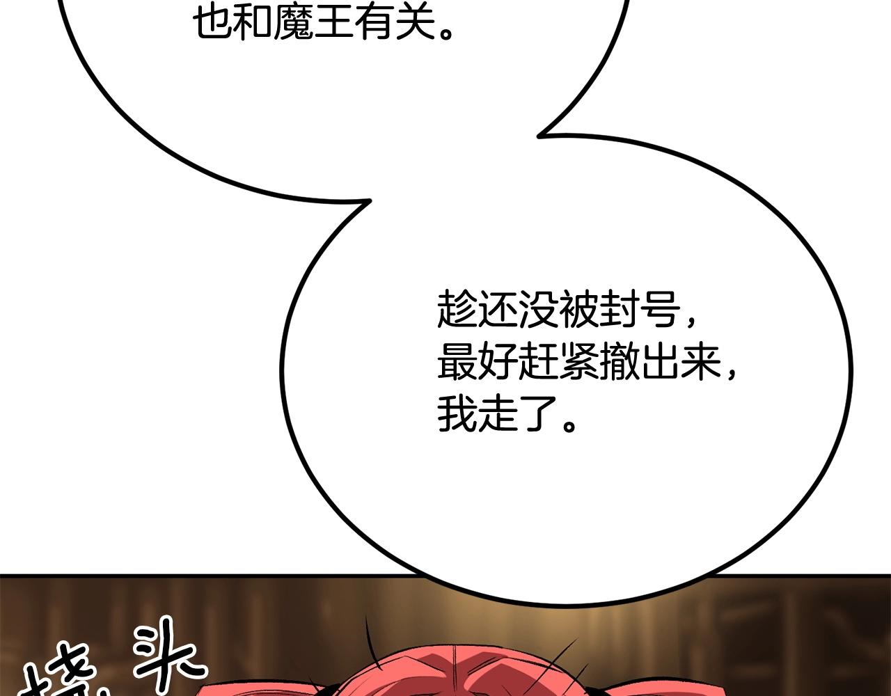 《老玩家金存值》第52话 成为驯兽师吧！ 第27页