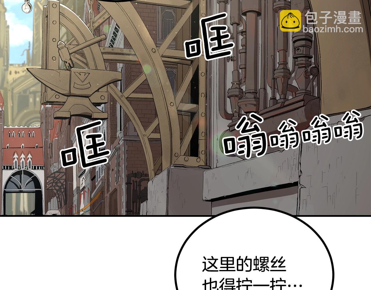 《老玩家金存值》第52话 成为驯兽师吧！ 第2页