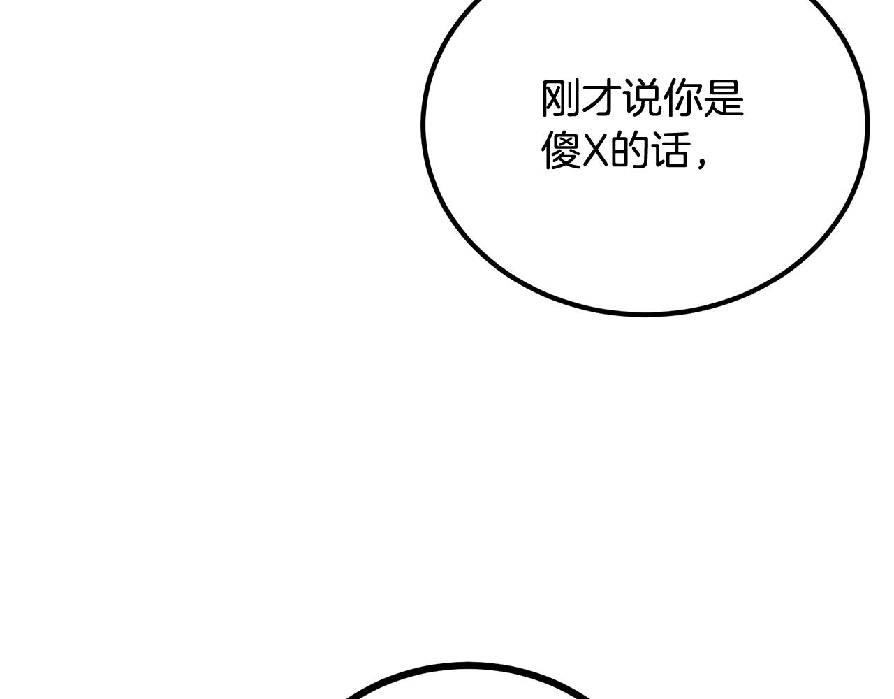 《老玩家金存值》第52话 成为驯兽师吧！ 第31页