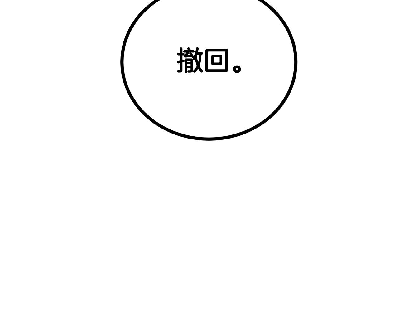 《老玩家金存值》第52话 成为驯兽师吧！ 第32页