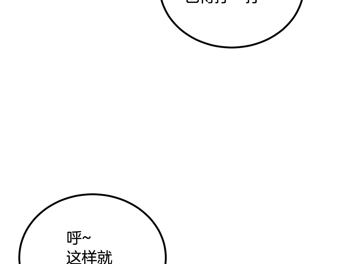 《老玩家金存值》第52话 成为驯兽师吧！ 第3页