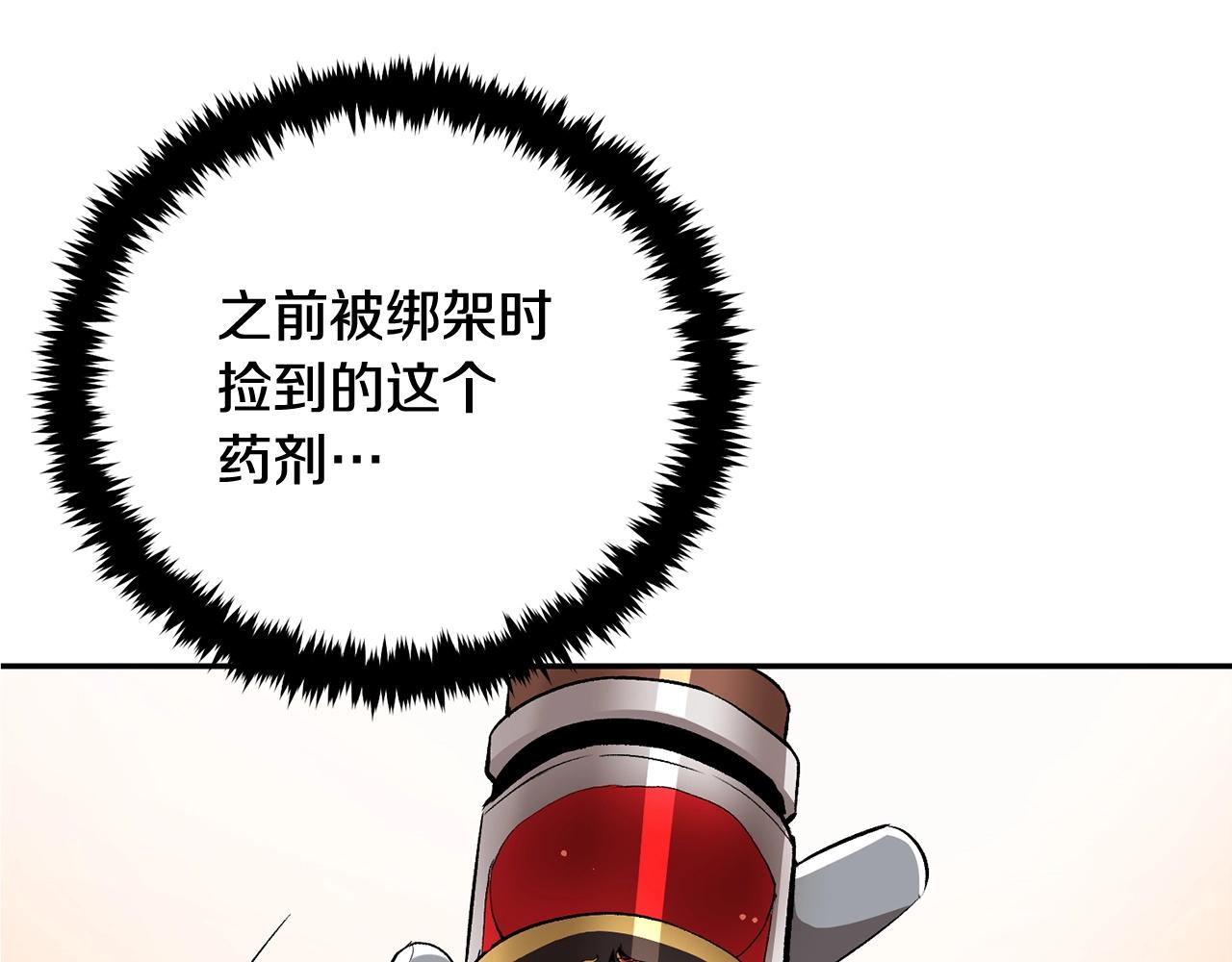《老玩家金存值》第52话 成为驯兽师吧！ 第40页