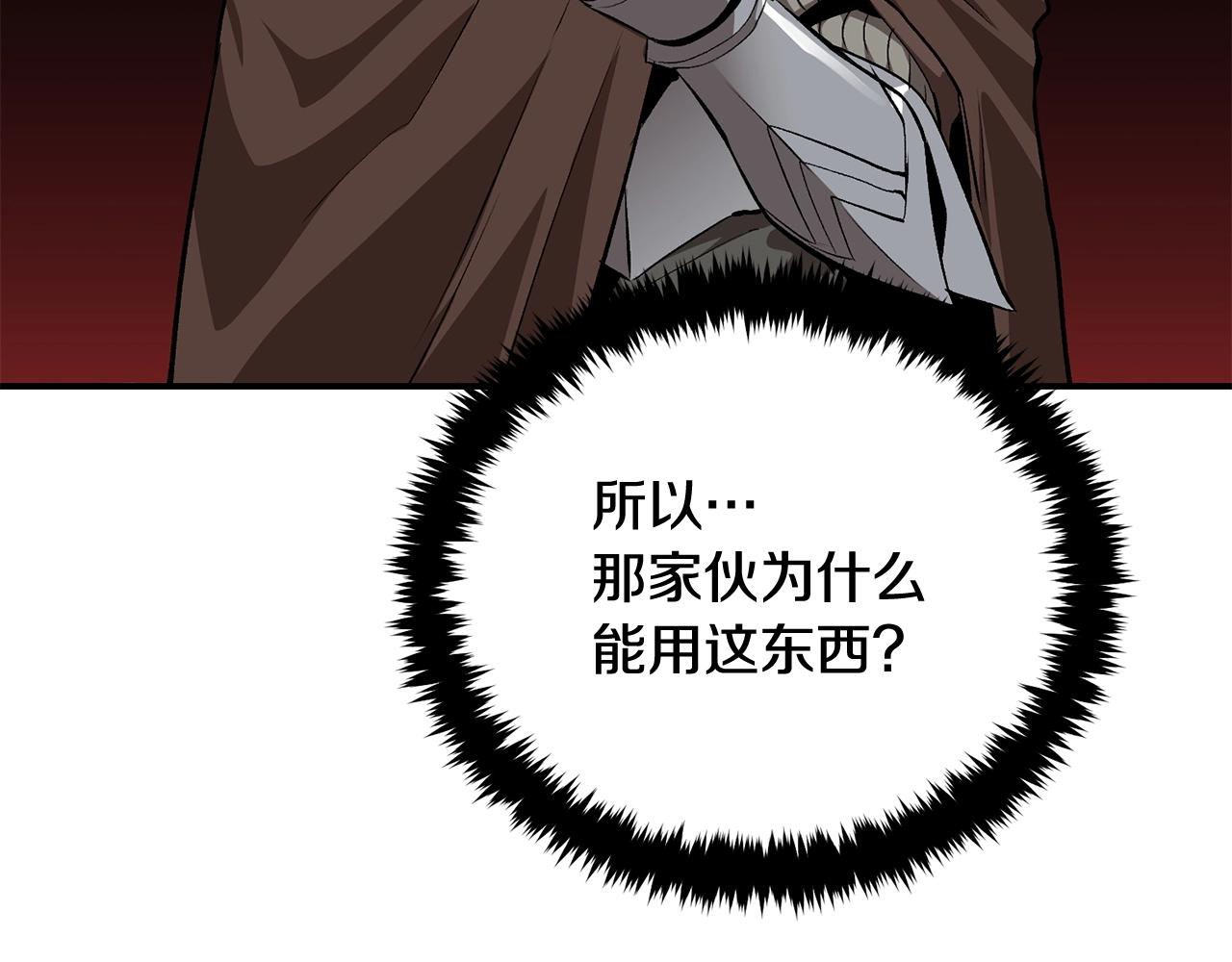 《老玩家金存值》第52话 成为驯兽师吧！ 第45页