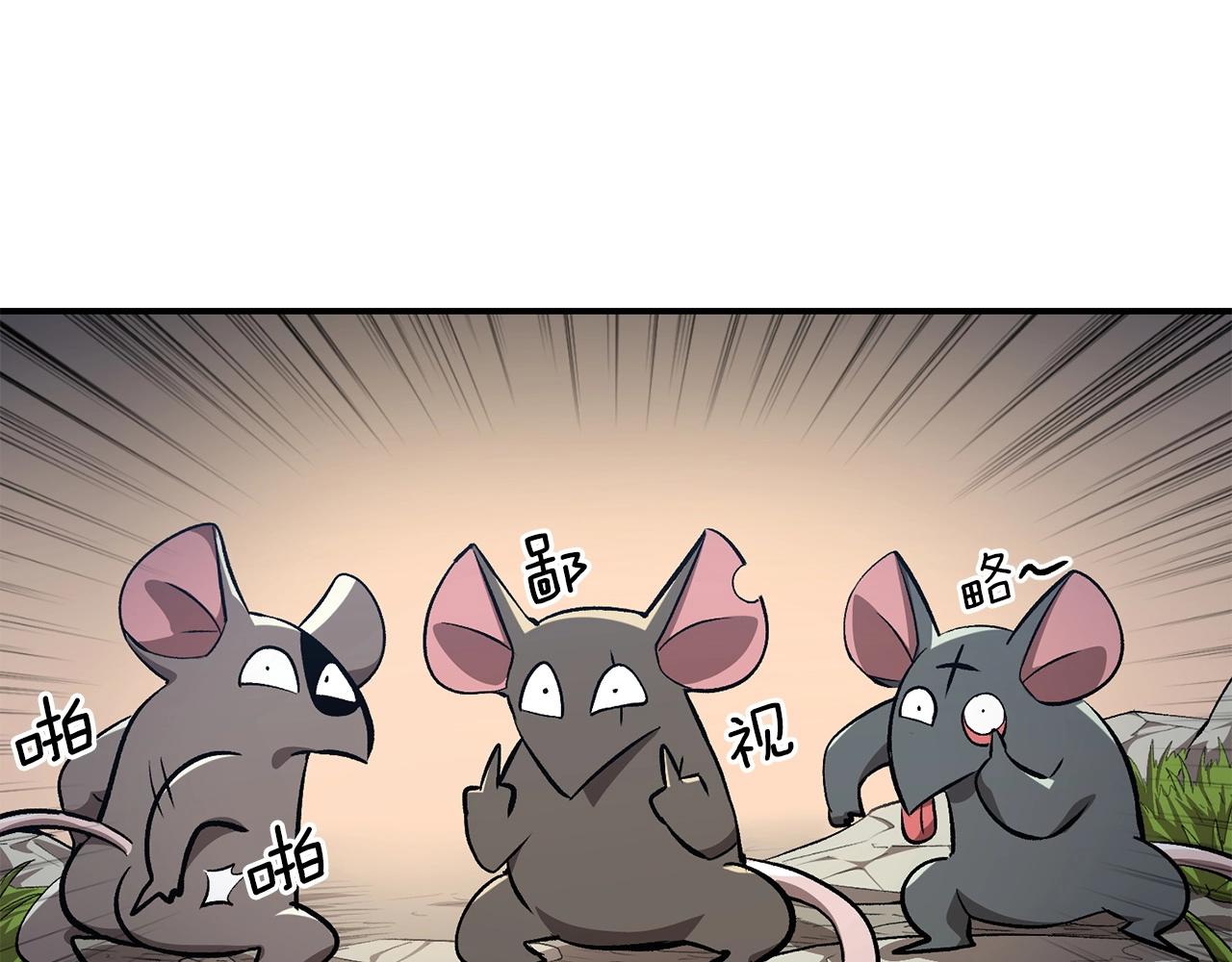 《老玩家金存值》第52话 成为驯兽师吧！ 第50页