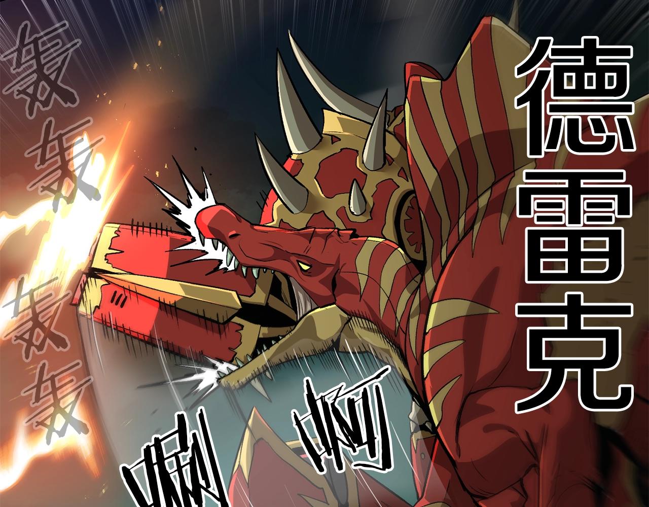 《老玩家金存值》第50话 曝光了！ 第11页