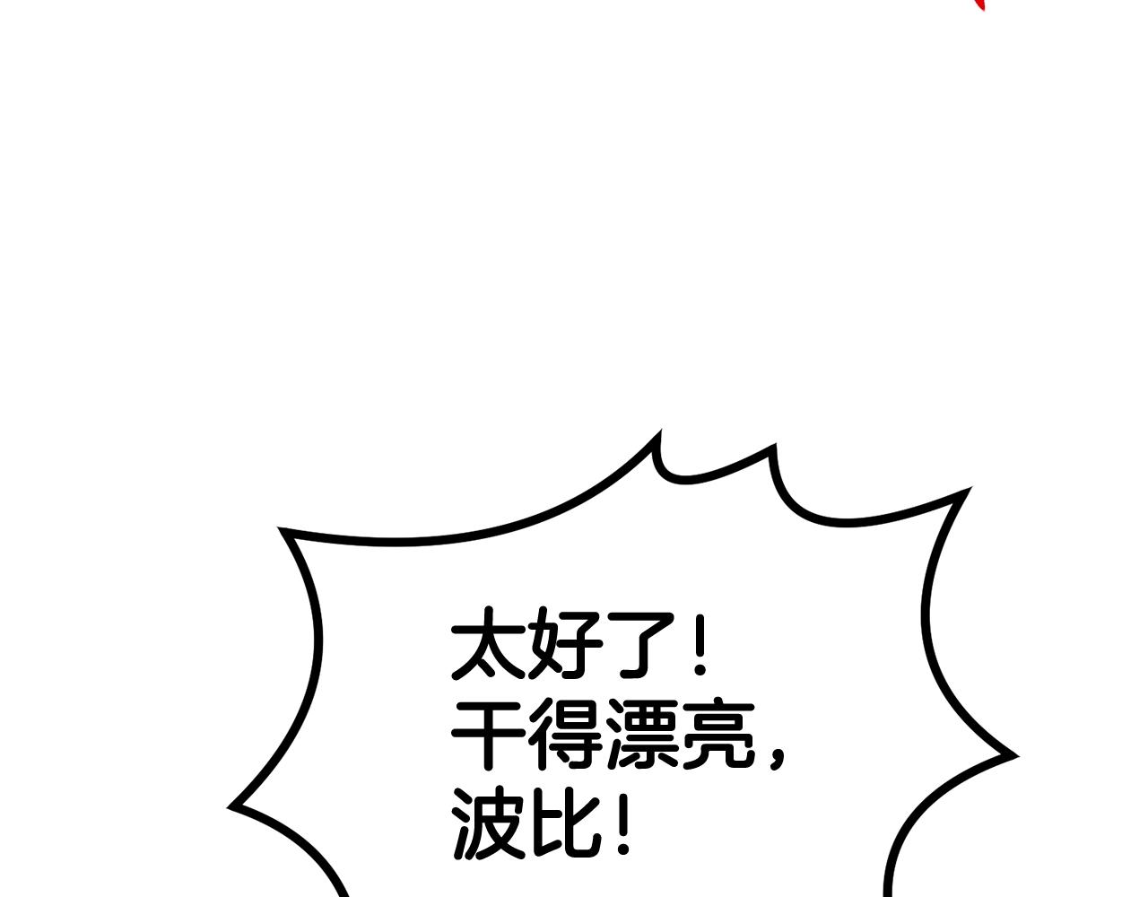 《老玩家金存值》第50话 曝光了！ 第13页
