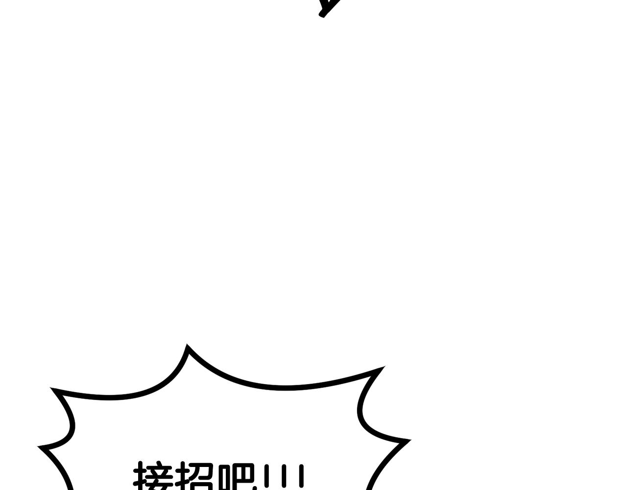 《老玩家金存值》第50话 曝光了！ 第15页