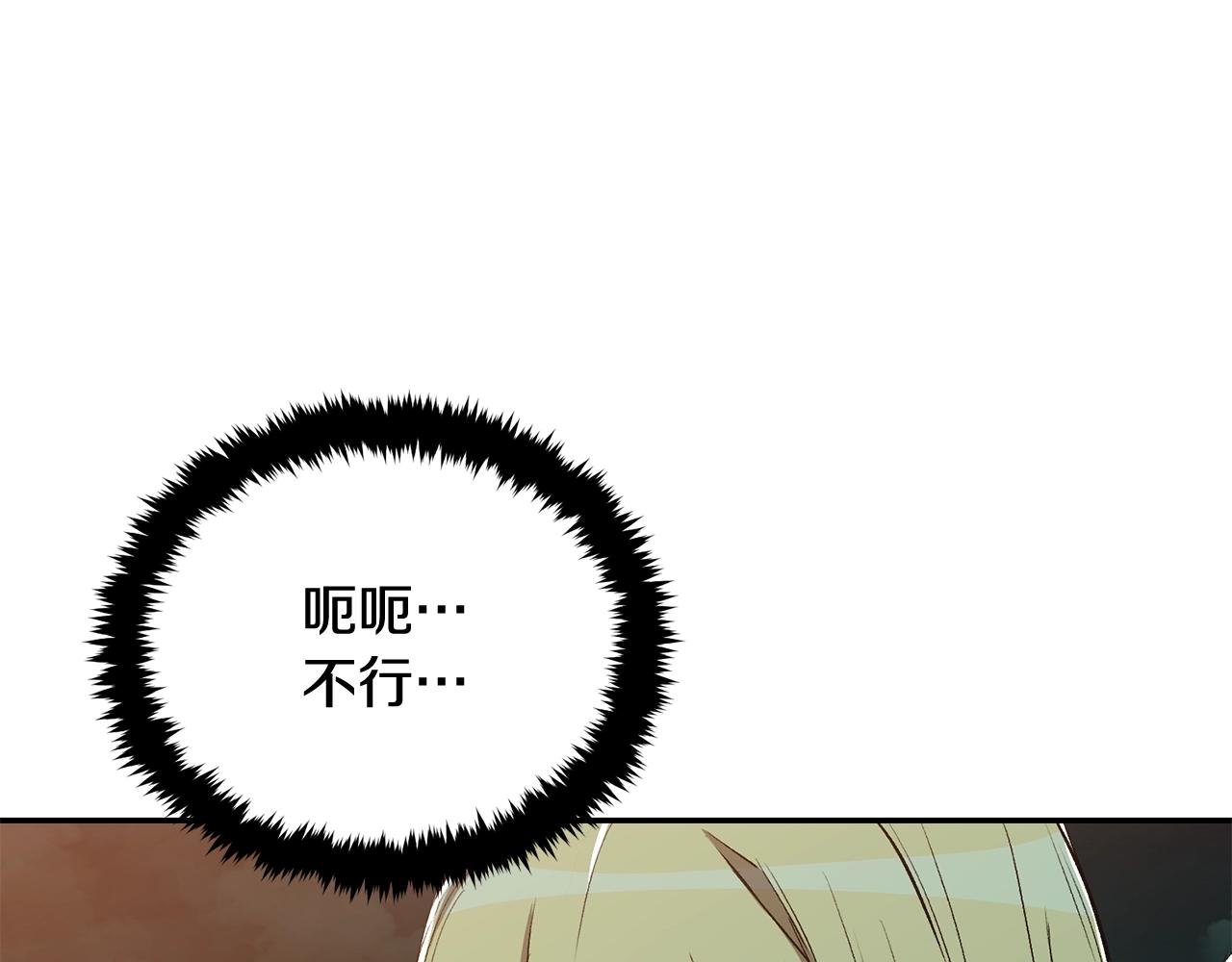 《老玩家金存值》第50话 曝光了！ 第18页