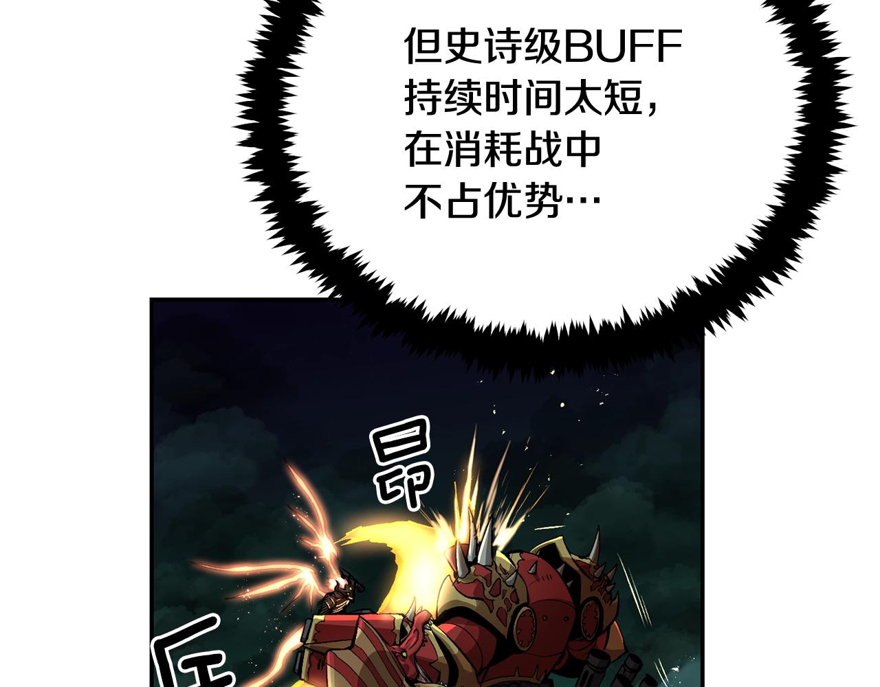 《老玩家金存值》第50话 曝光了！ 第22页