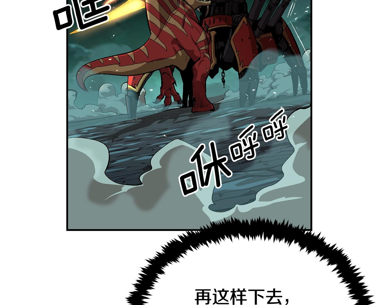 《老玩家金存值》第50话 曝光了！ 第23页