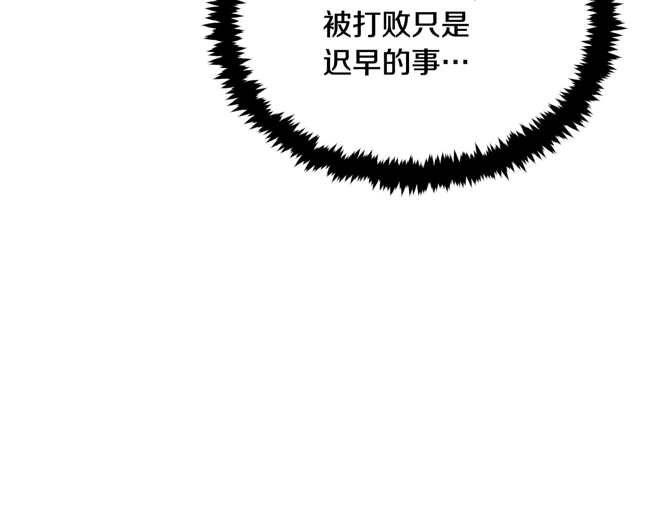 《老玩家金存值》第50话 曝光了！ 第24页
