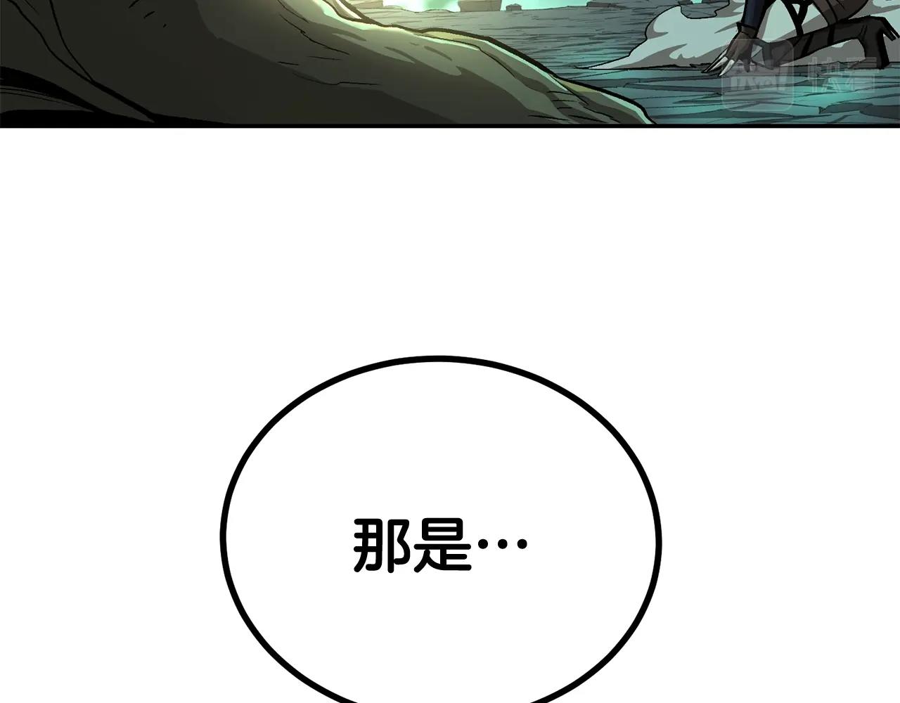《老玩家金存值》第50话 曝光了！ 第26页