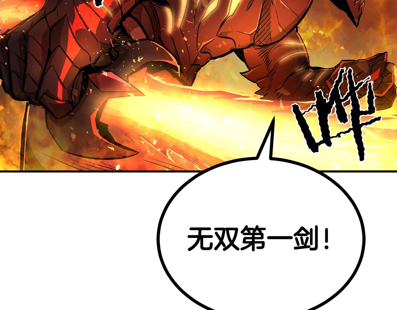 《老玩家金存值》第50话 曝光了！ 第2页
