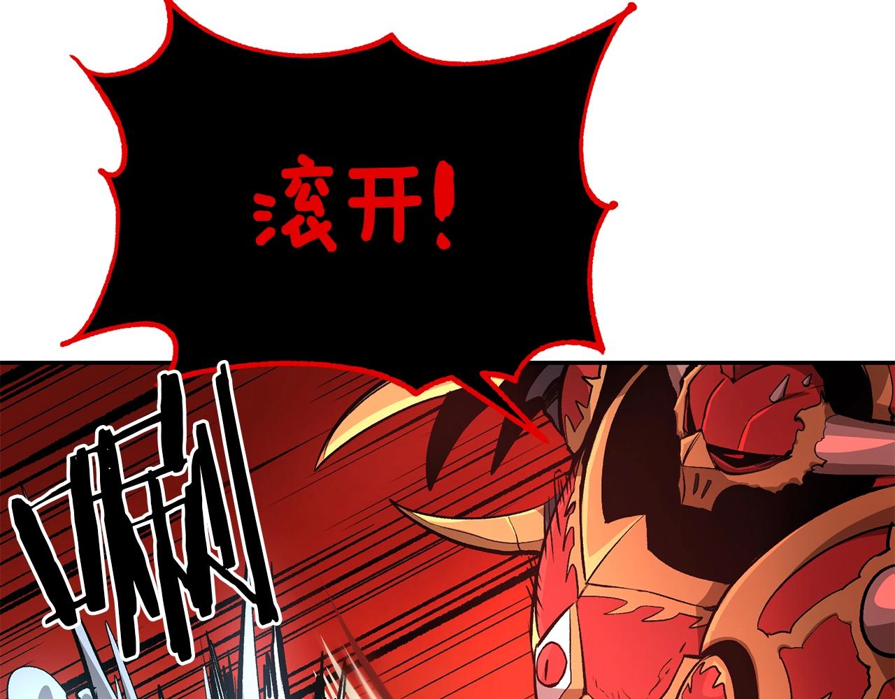 《老玩家金存值》第50话 曝光了！ 第32页